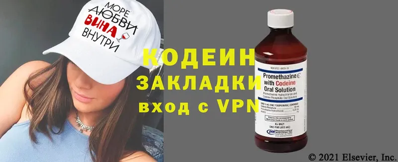 blacksprut tor  Киселёвск  Кодеиновый сироп Lean Purple Drank 