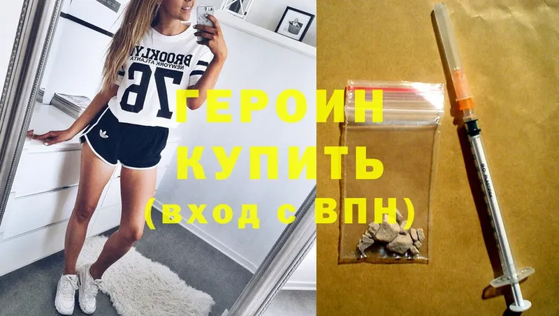 МЕГА вход  Киселёвск  ГЕРОИН Heroin 